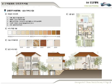 kunwon-Chongla golf course Color Design