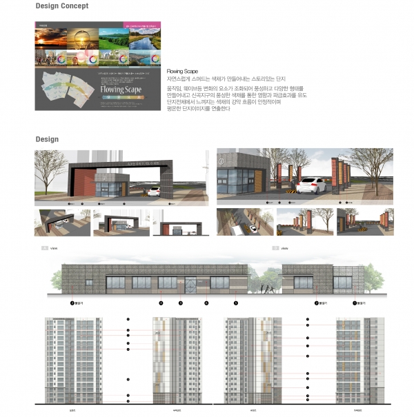 Gimpo Singok 6BL Environment Design