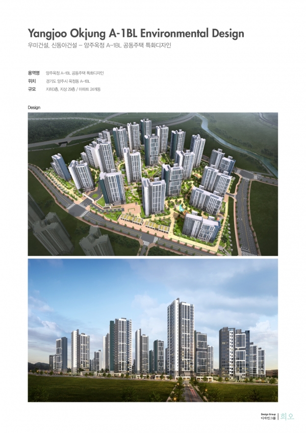 Yangjoo Okjung A-1BL Environmental Design